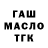 Дистиллят ТГК вейп MACMAN BORODA