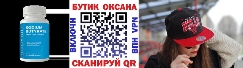 нарко площадка формула  Кремёнки  Бутират Butirat 